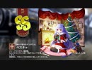 【ミストトレインガールズ】キャラシナリオ [SS][静かで密かなサンタさん]ベスチャ