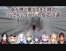 【8番出口】水が押し寄せてきた時のにじさんじライバーの反応 8選【にじさんじ切り抜き】
