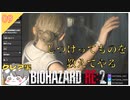 #9 悪い子にはしつけってものを教えてやる…【 クレア裏 バイオハザードRE2 biohazard RE:2 のりたまゲーム】
