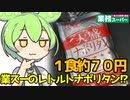 [業務スーパー] 大盛ナポリタン
