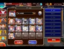 千年戦争アイギス 聖夜のメカニカルおもちゃ戦線：マンモン教団の企み【☆3×イベ白以下×宣誓王子】