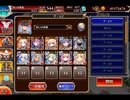 千年戦争アイギス 聖夜のメカニカルおもちゃ戦線：解放されし欲望【☆3×イベ白以下×ちびあり】