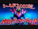 【LoL】2v2v2v2　AP1000超え　シールド3000　バトルボスマルザハール【Arena】