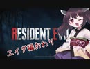 【バイオハザードRE:4】エイダ編も初見ハードコア台北きりたん#11（終）【VOICEROID実況】