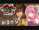 【MHRise:SB】ランスぶんぶん茜ちゃん【A.I.VOICE実況プレイ】