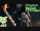 バイオハザード 5 veteran ゆっくり解説 011 チャプター4-3