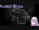 VTuberくしゃみまとめ Part225