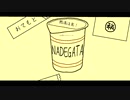 ラーメンが食べたい！！/なで肩P×NEUTRINOs