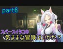 【Starfield】スペースイタコの気ままな冒険はいかが？part6【VOICEROID実況プレイ】
