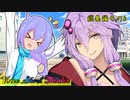 ゆかり「総集編らしいよ？」そら「お祭りばぁい！！」【VOICEROID劇場】