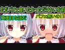【プライマルハーツ(エロゲ)】345　真顔で話し掛けてきた割に破顔が早い【ま～まれぇど】