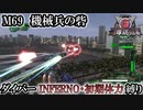 【地球防衛軍6】ウイングダイバーINFERNO・初期体力縛り　M69:機械兵の砦【ゆっくり実況】