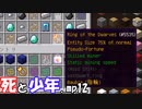 【RLクルルァ太イ】 死と少年.mp12「番外編・ロストシティ完全攻略１」