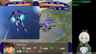 【サンライズ英雄譚R】第5回_6話開始からストーリークリアまで