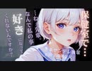 【ヤンデレASMR】美少女後輩ちゃんに保健室で迫られて、彼女がいるのに××してしまった…【メンヘラ・耳なめ・立体音響・男性向けシチュボ】