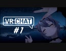 男の子になりそぉ＾～ #1.vrc