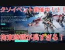 【BF2042】仕事が忙しいので