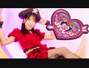【えるみん】美少女無罪♡パイレーツ 踊ってみた【next課題曲】