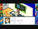 【ゲーム実況】一応初見なロックマンEXEを楽しむ実況　その11