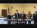 サンフランシスコでの平和的な抗議者への襲撃は、「中共が米国内で公然と行った越境弾圧のエスカレーション」