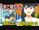 【スパイファミリー３５話感想】リゾート満喫！聞こえてないところが良い！【SPY×FAMILY】２期