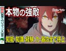 【最果てのパラディン二期１０話感想】圧倒的で最強の敵ヴァラキアカ！【最パラ～鉄錆の山の王～】