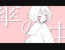 ちょっと右：cover