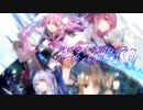 【ヘブンバーンズレッド/ヘブバン】死にゆく季節のきみへ/死にゆく季節でぼくは＆インドラ/イルスカ【アレンジ】