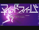マインドスイーパー～絶対凌域侵犯～RTA 51:06.50 (1/2)