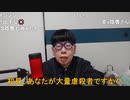 【コメント有】ニンポー 2023年12月15日11時06分 もういい【ニコ生録画】