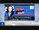 中共は如何にTikTokを通じてウォール街の投資家に利益を供与したか？