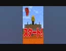【マイクラ】2D世界で長年の恨みを晴らすバトル！！