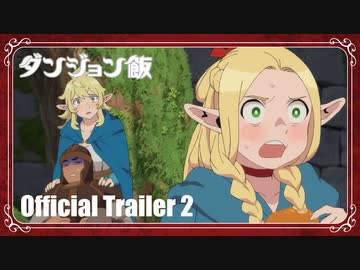 TVアニメ『ダンジョン飯』PV第2弾