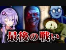 気球で大脱出！決着を迎えた暴力シスターホラーゲーム『Evil Nun: The Broken Mask』#16【VOICEROID実況/結月ゆかり・紲星あかり】新チャプター