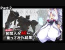 【AC6】おっぱいのでかい民間人がACに乗ってみた結果Part2