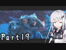 アリアルさん侍になる【ゴースト・オブ・ツシマ初見実況】Part19