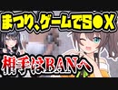 ホロライブ夏色まつり、ゲーム内でS○X　相手がBANされてしまう　【mittiii・みっちー/VCRGTA/スト鯖GTA】