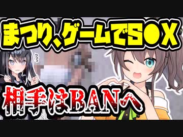 ホロライブ夏色まつり、ゲーム内でS○X　相手がBANされてしまう　【mittiii・みっちー/VCRGTA/スト鯖GTA】