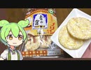雪の宿「プリン風味」