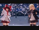 【東方MMD】霊夢と魔理沙でセカイはまだ始まってすらいない【カメラ配布・歌詞】