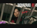 またしても禁断の現場を目撃してしまうウォンさん【BIOHAZARD RE:4 SEPARATE WAYS #11】
