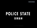 POLICE STATE