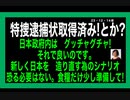 23・12・14夜　流通が一時止まるかもしれないから　少しだけ　食糧準備してね。