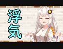 【ソフトウェアトーク劇場】カプチーノハウス・改 パート356【浮気】