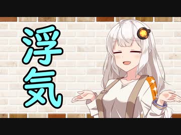 【ソフトウェアトーク劇場】カプチーノハウス・改 パート356【浮気】