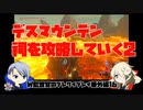 【刀剣乱舞偽実況】W監査官のブレワイプレイ　番外16