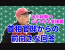 【大川ID】パレスチナ・イスラエル戦争勃発。現地の声、日本のNPO支援活動を報告＜後編＞