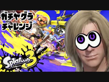 ローザリアガチヤグラチャレンジにプロの実況と解説を付けてみた