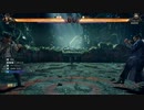 鉄拳8デモ 対決　三島一八