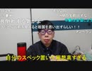 【コメント有】ニンポー 2023年12月15日12時49分 失恋した(TT)【ニコ生録画】